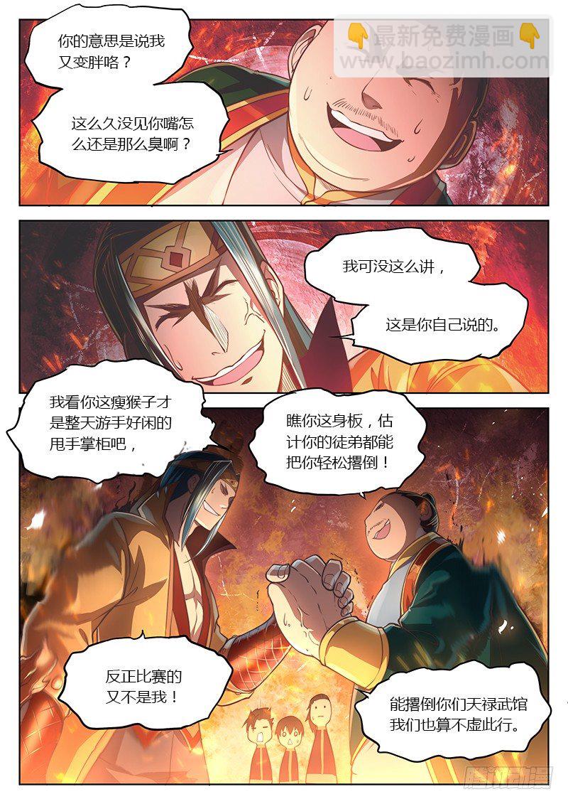 第二十三话（上）7