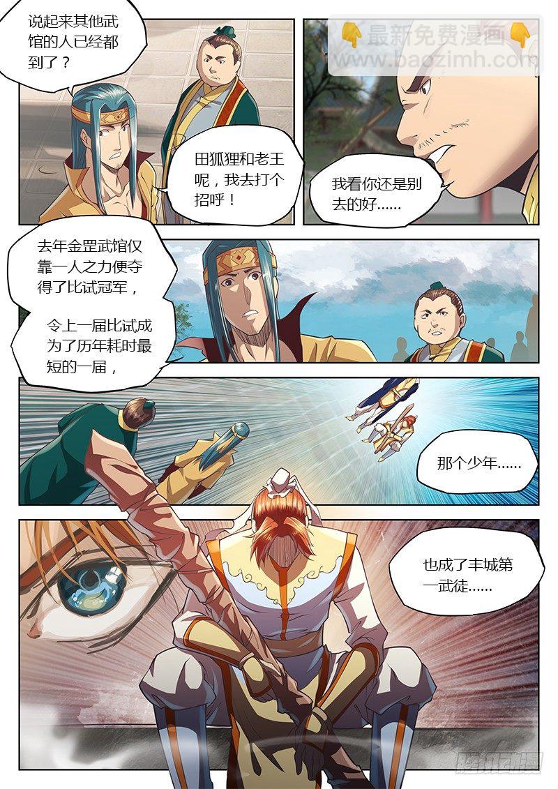 第二十三话（上）8