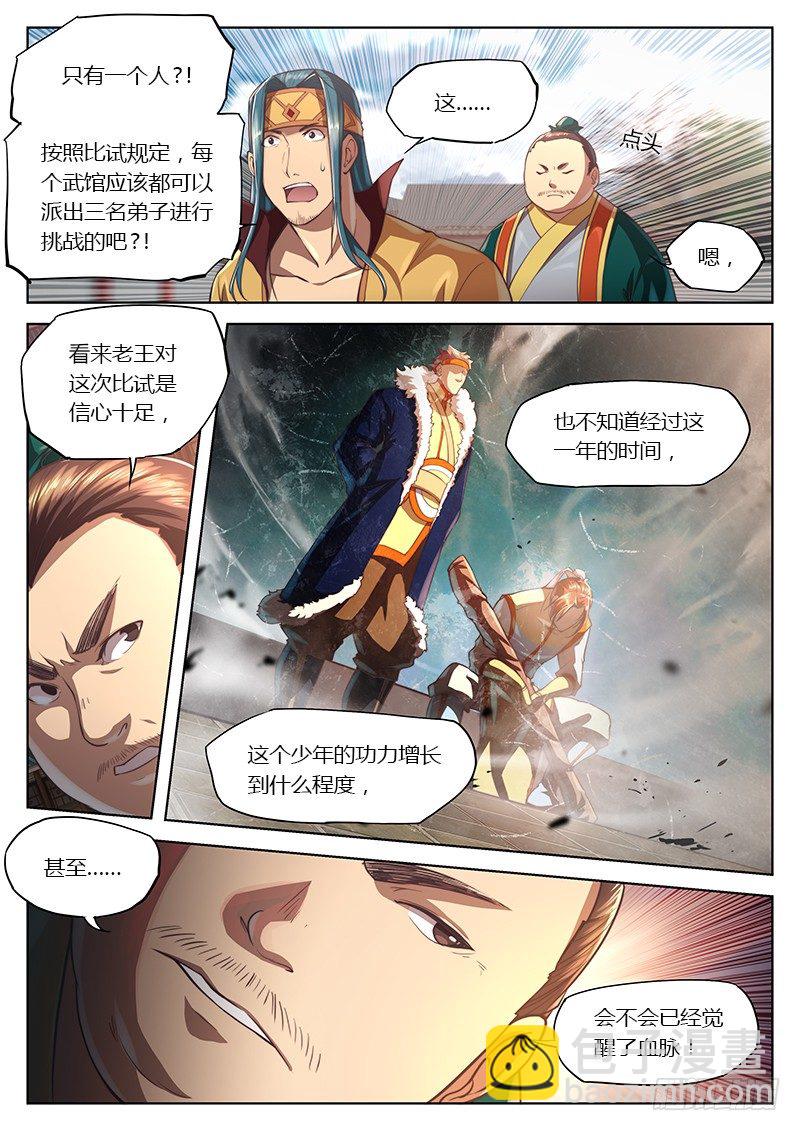 第二十三话（上）9