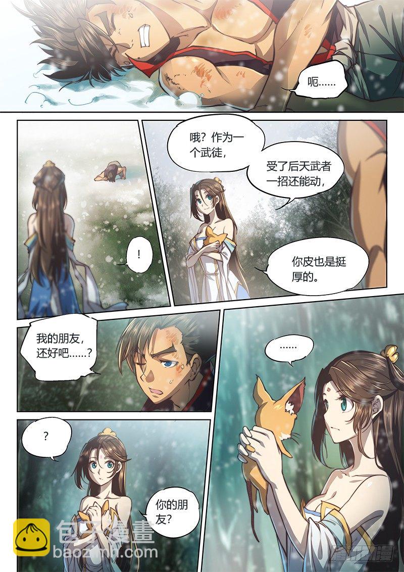 第四十话（上）2