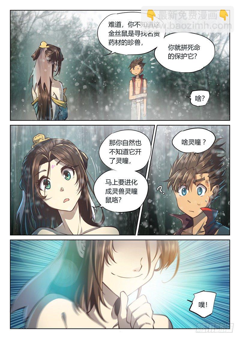第四十话（上）3