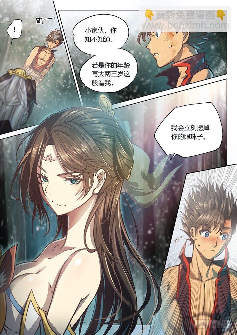 第四十话（上）5