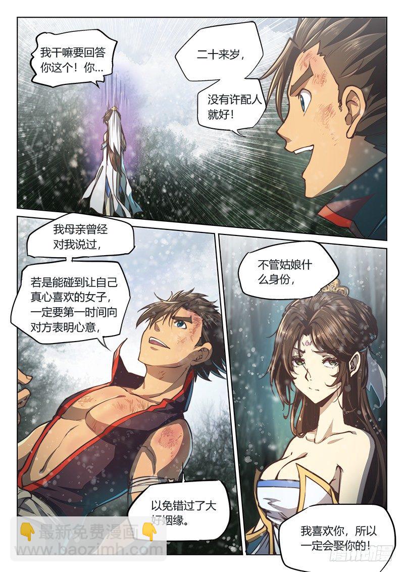 第四十话（下）6