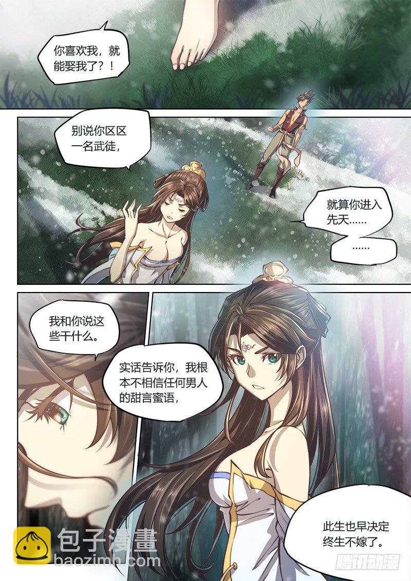 第四十话（下）7