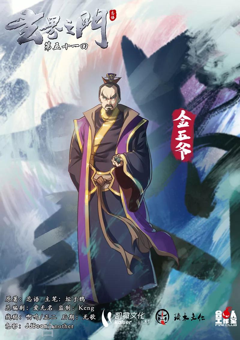 第51话0
