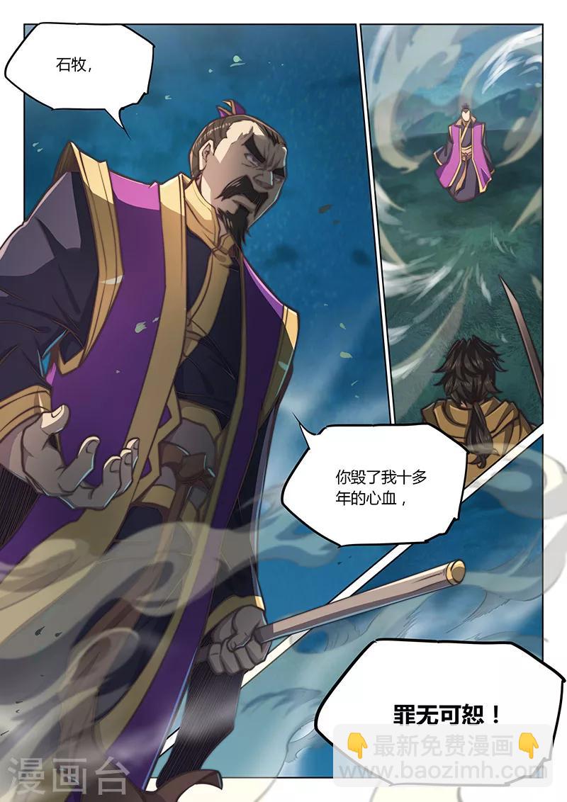 第51话11