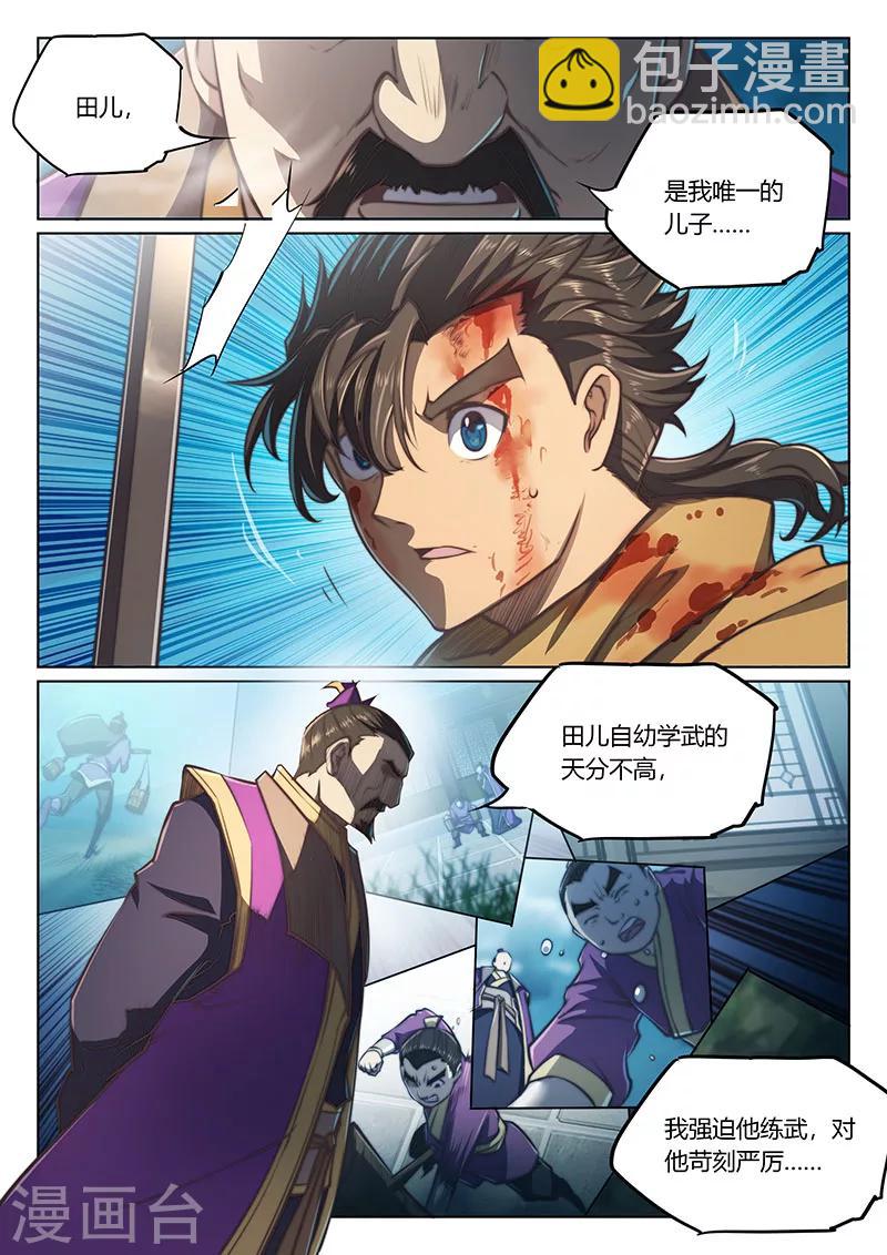 第51话5