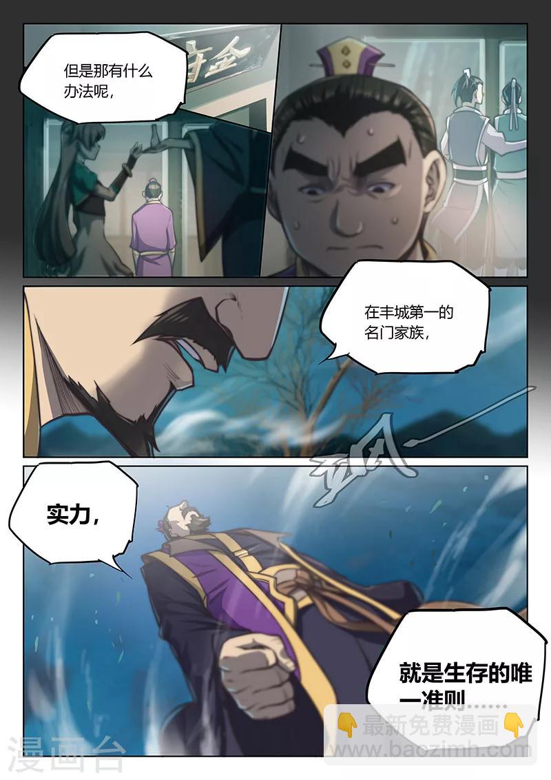 第51话6