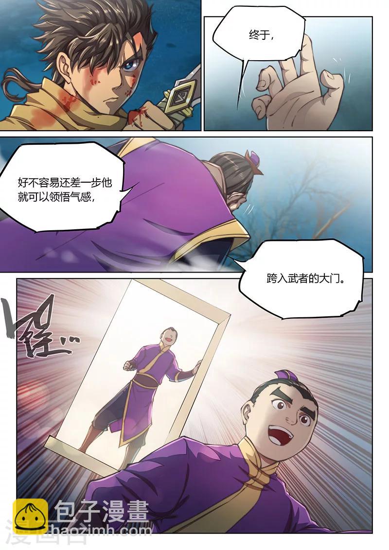 第51话7