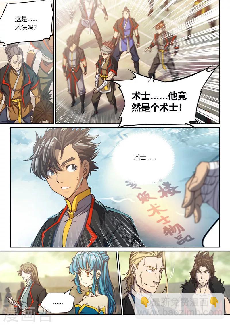 第74话21