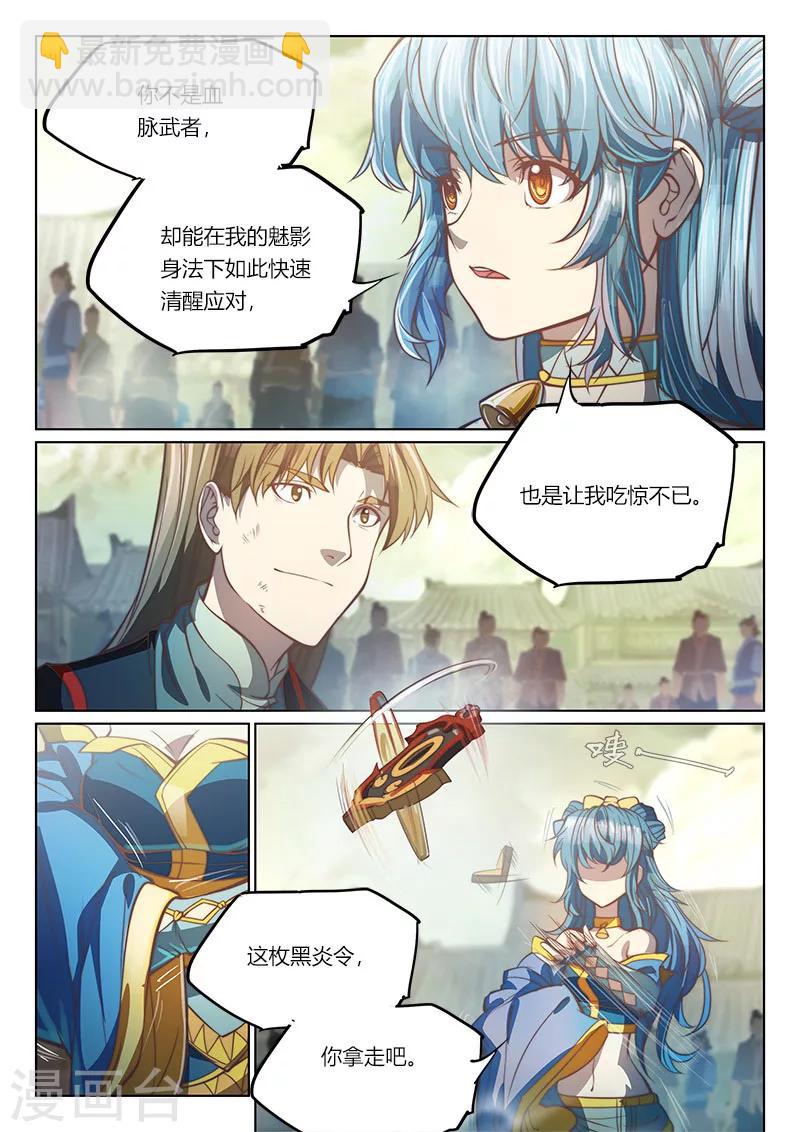第74话23