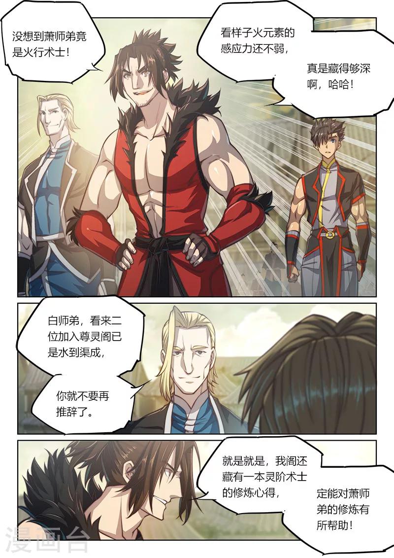 第74话25