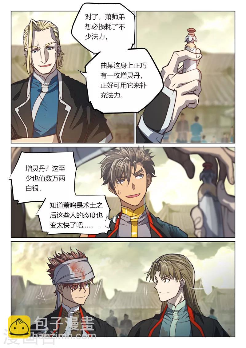 第74话26