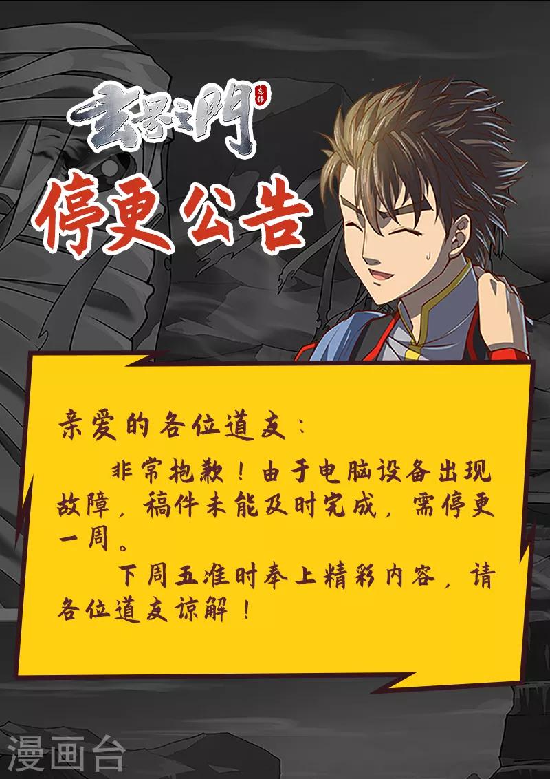 5月8日停更公告0