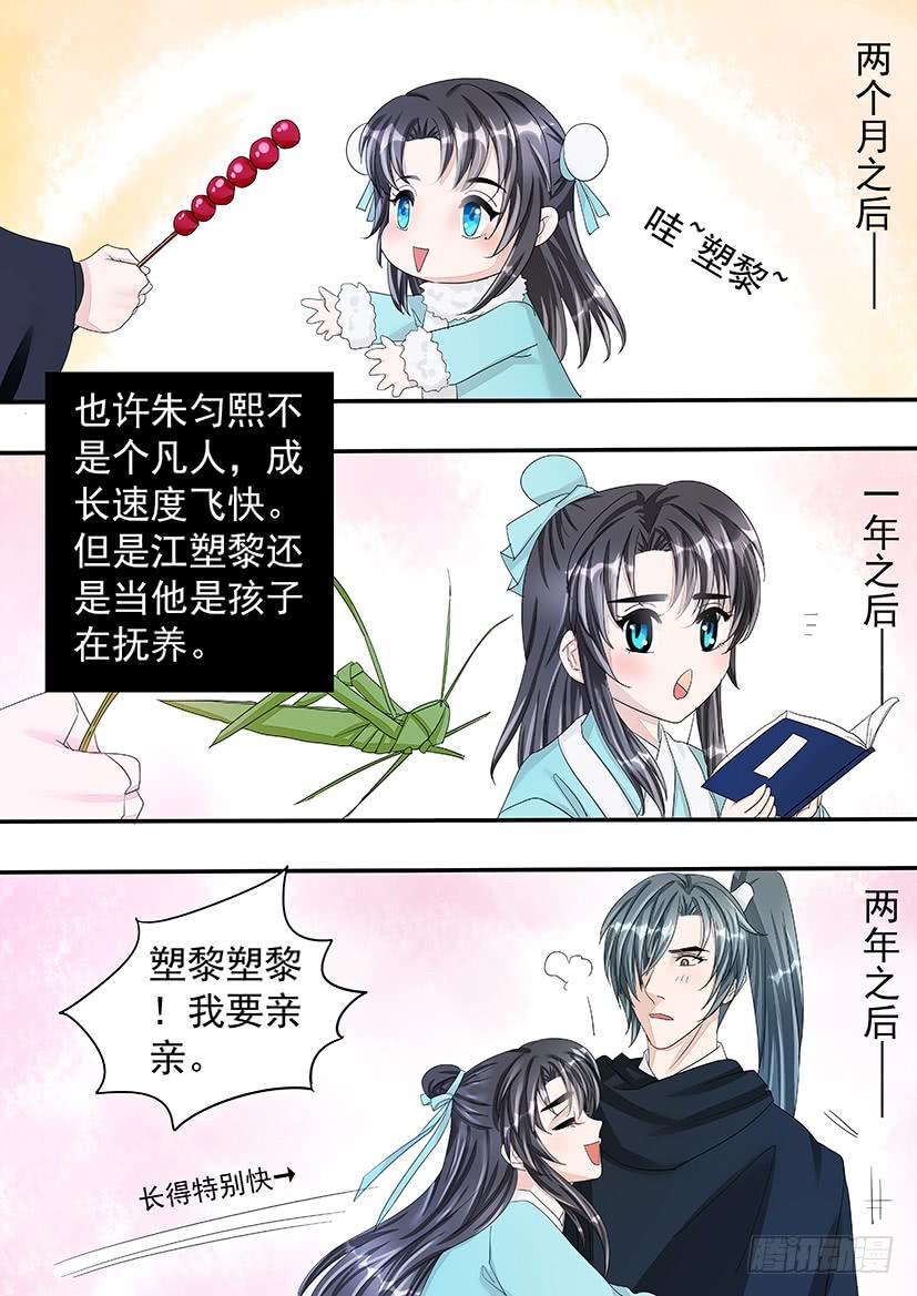 番外：养成（塑黎X匀熙）3