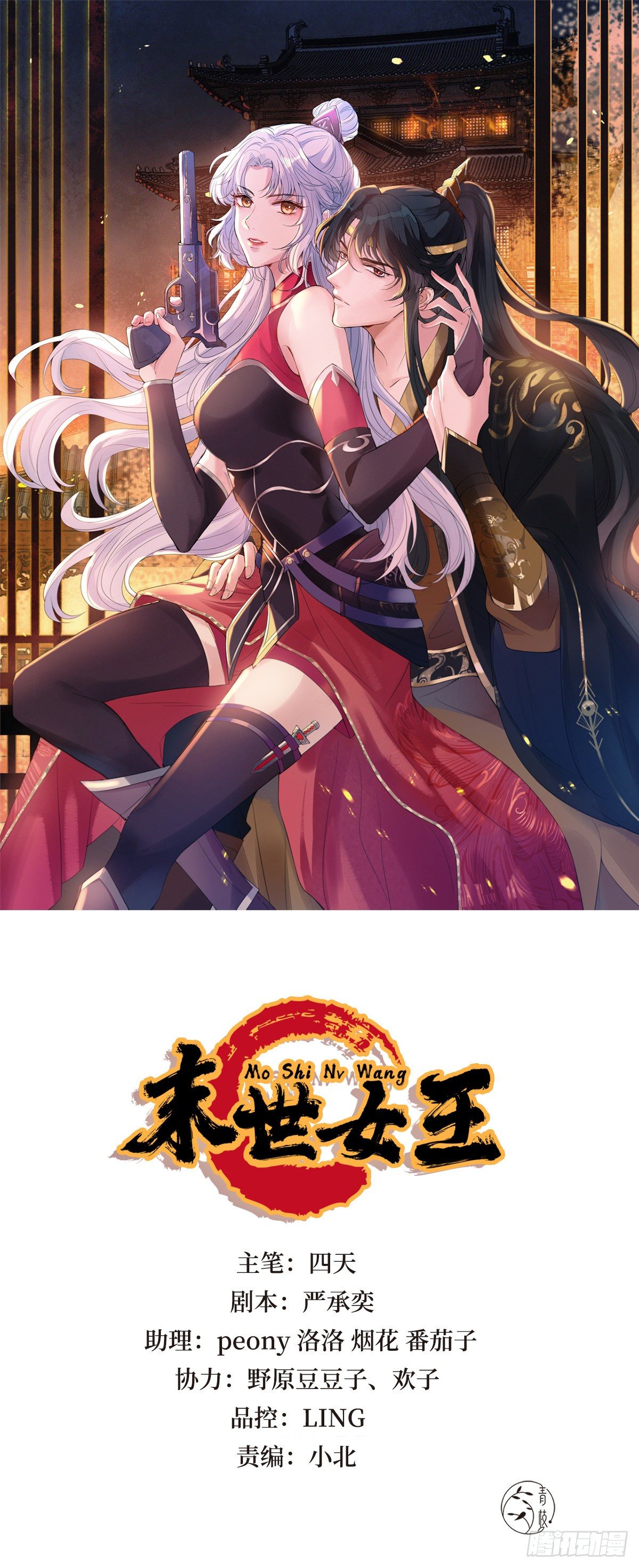 第三话 有人非礼无知少女啊0