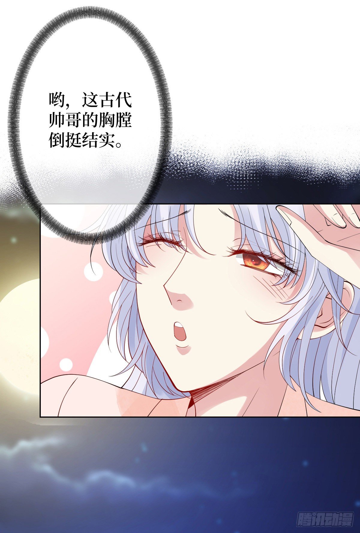 第三话 有人非礼无知少女啊1