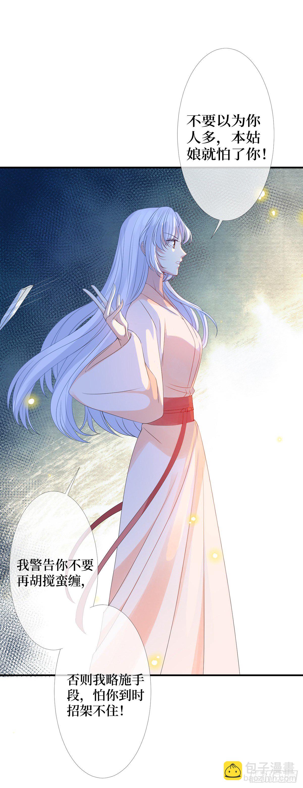 第三话 有人非礼无知少女啊11