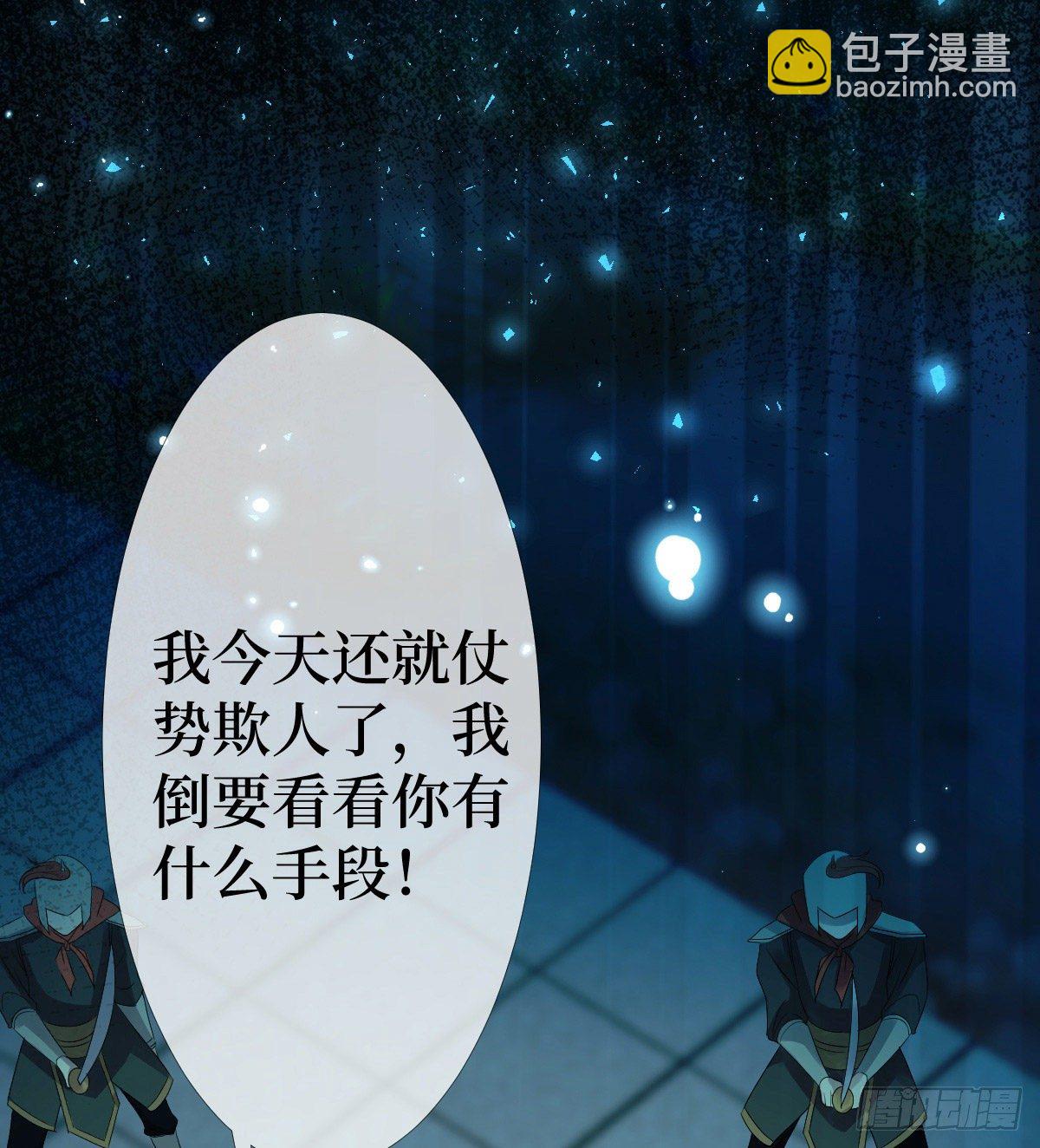 第三话 有人非礼无知少女啊13