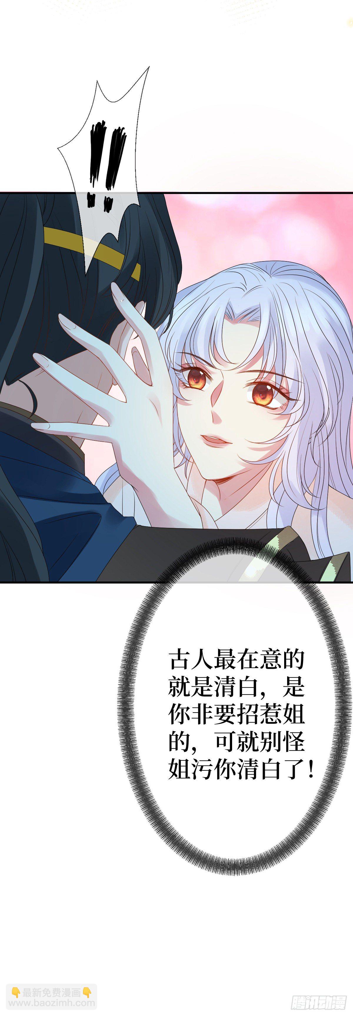 第三话 有人非礼无知少女啊17