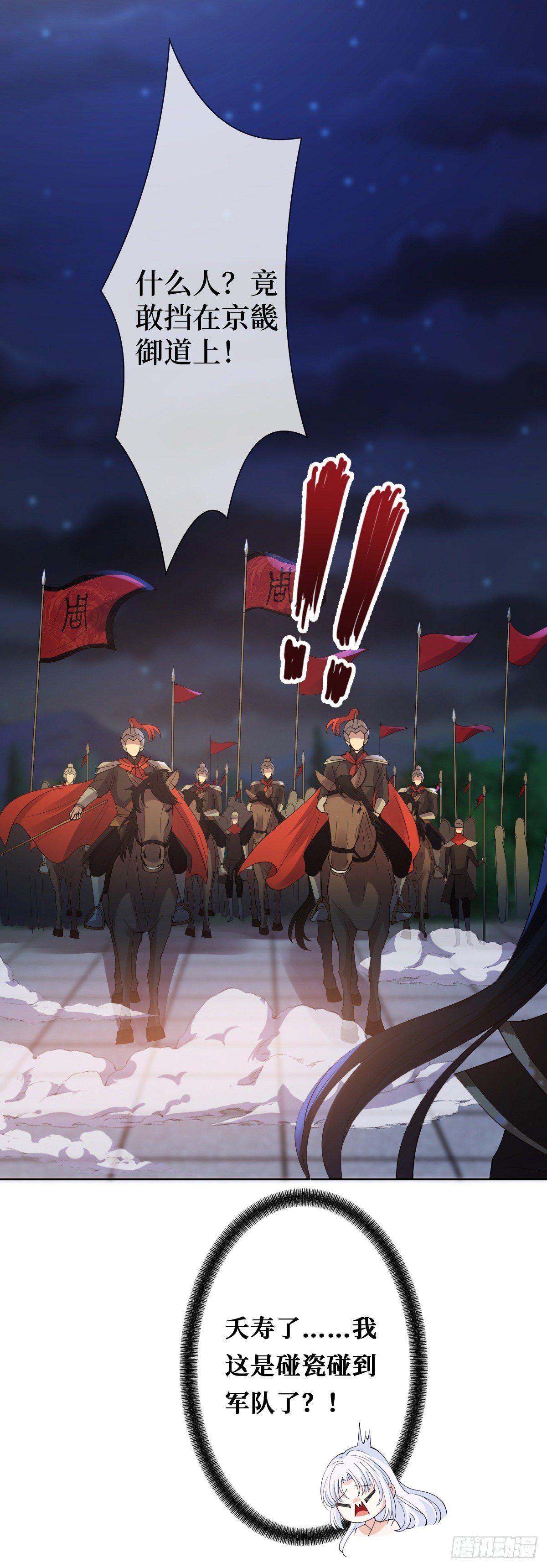 第三话 有人非礼无知少女啊2