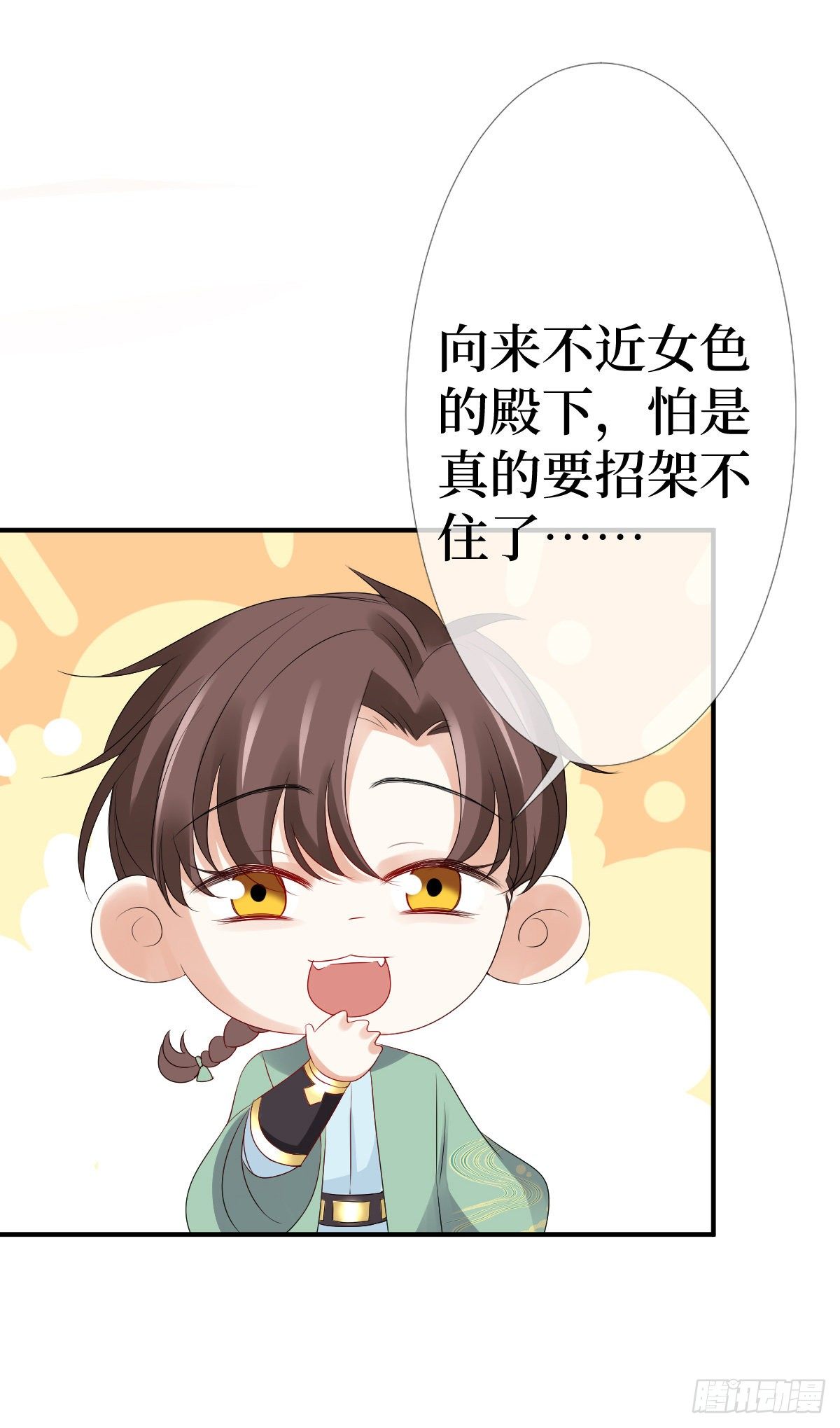 第三话 有人非礼无知少女啊23
