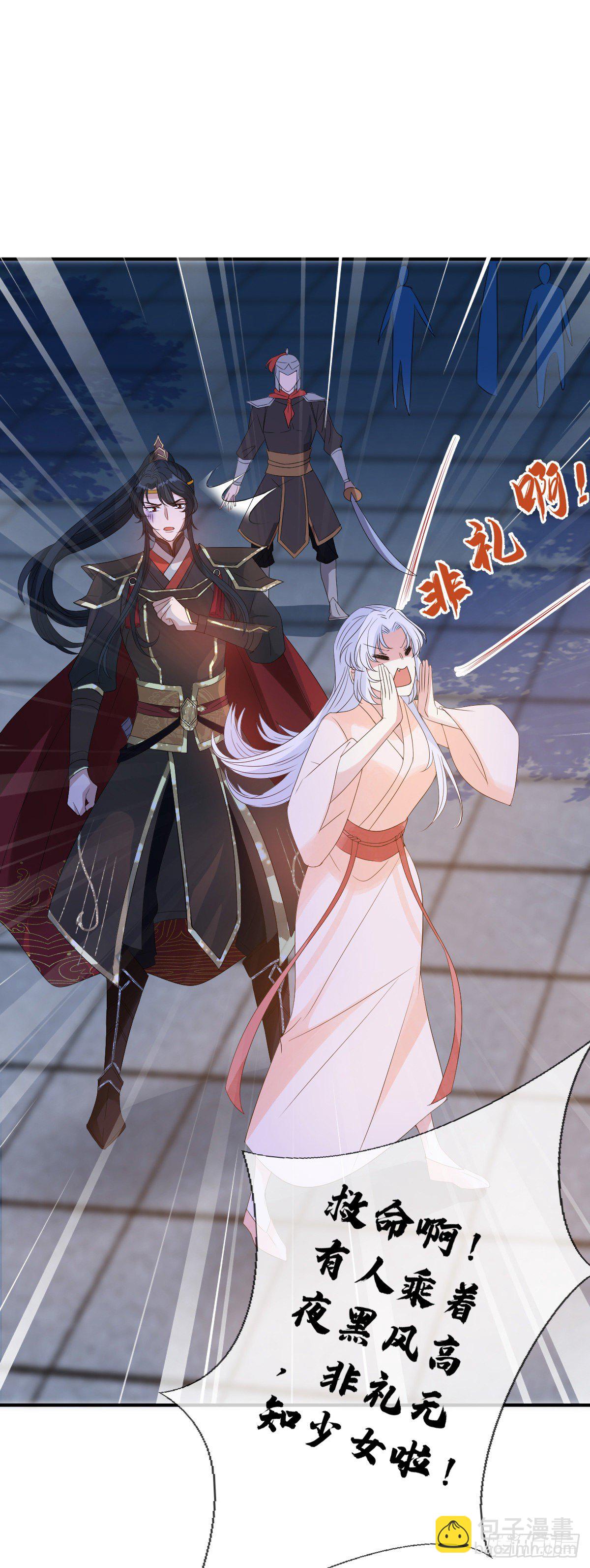 第三话 有人非礼无知少女啊26