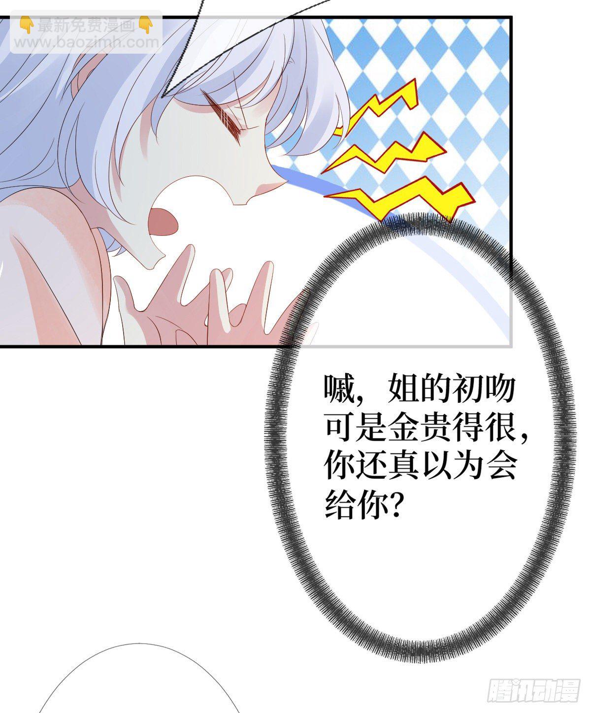 第三话 有人非礼无知少女啊27