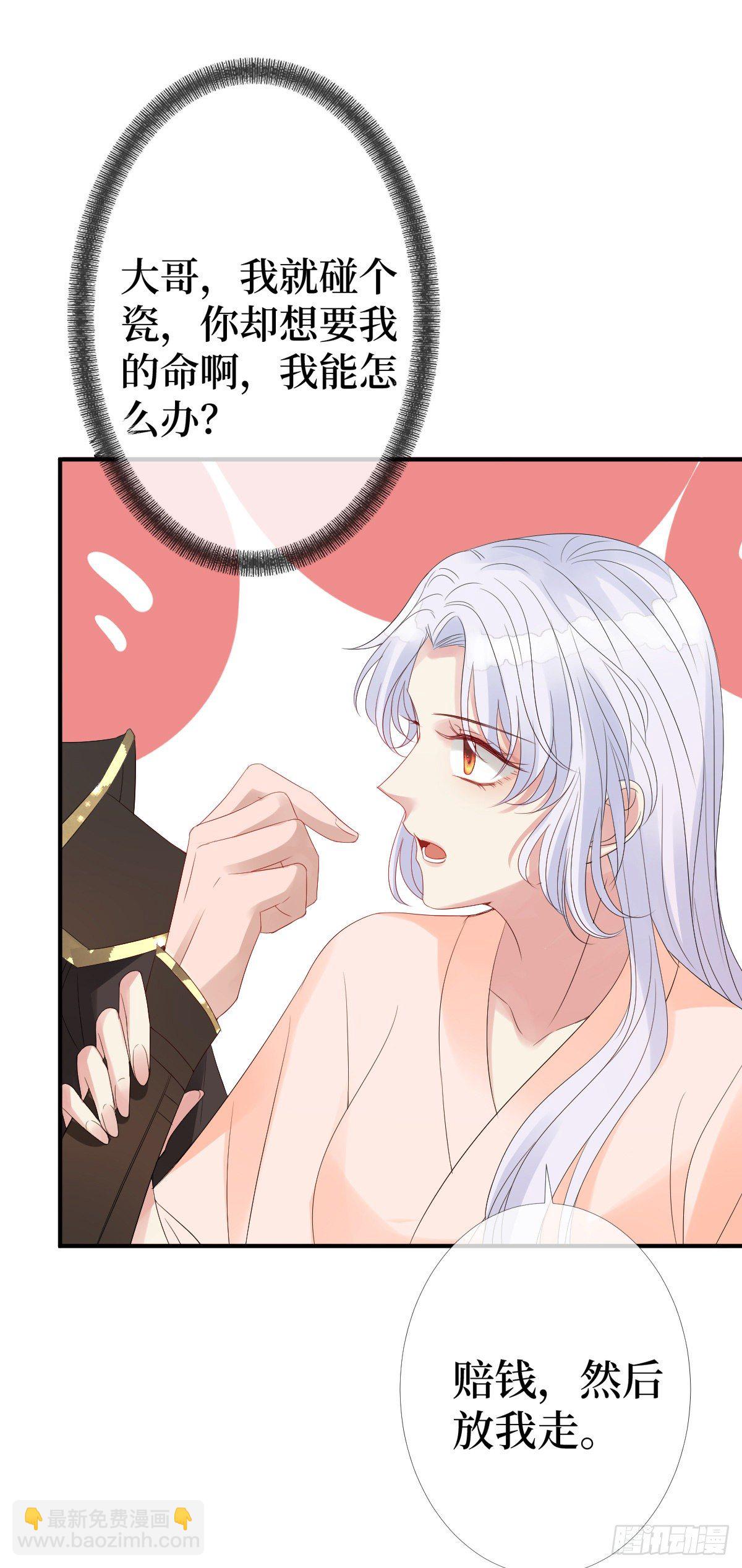 第三话 有人非礼无知少女啊29