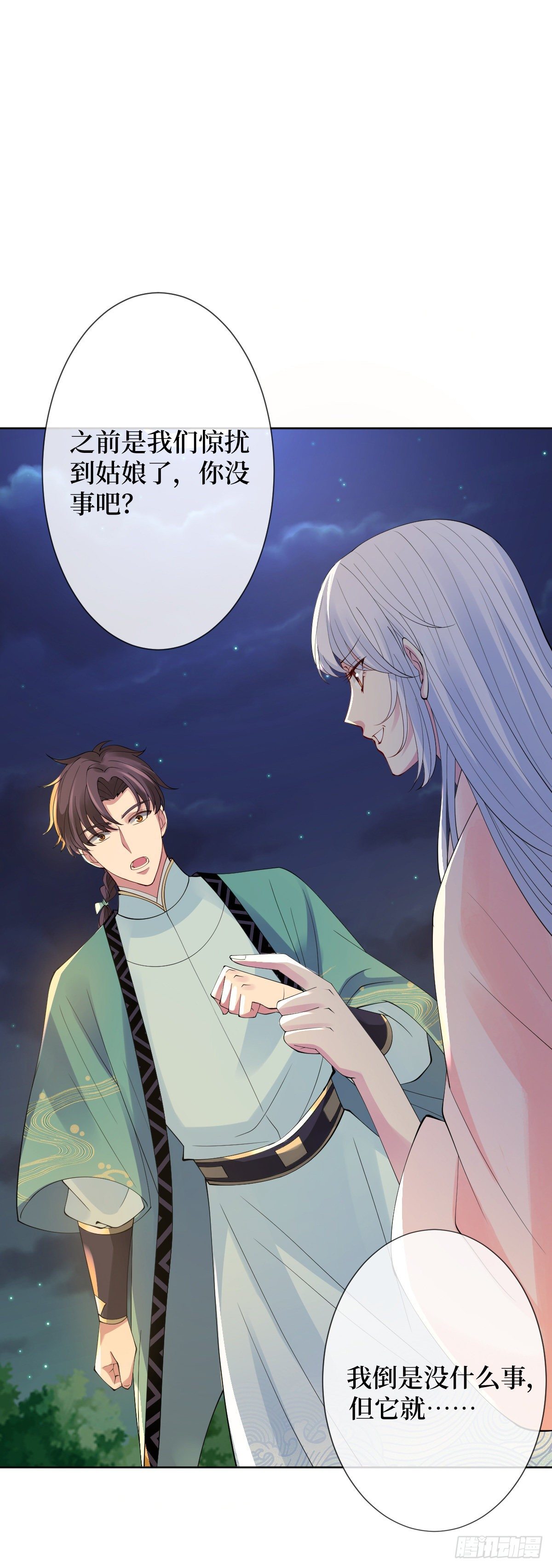 第三话 有人非礼无知少女啊34