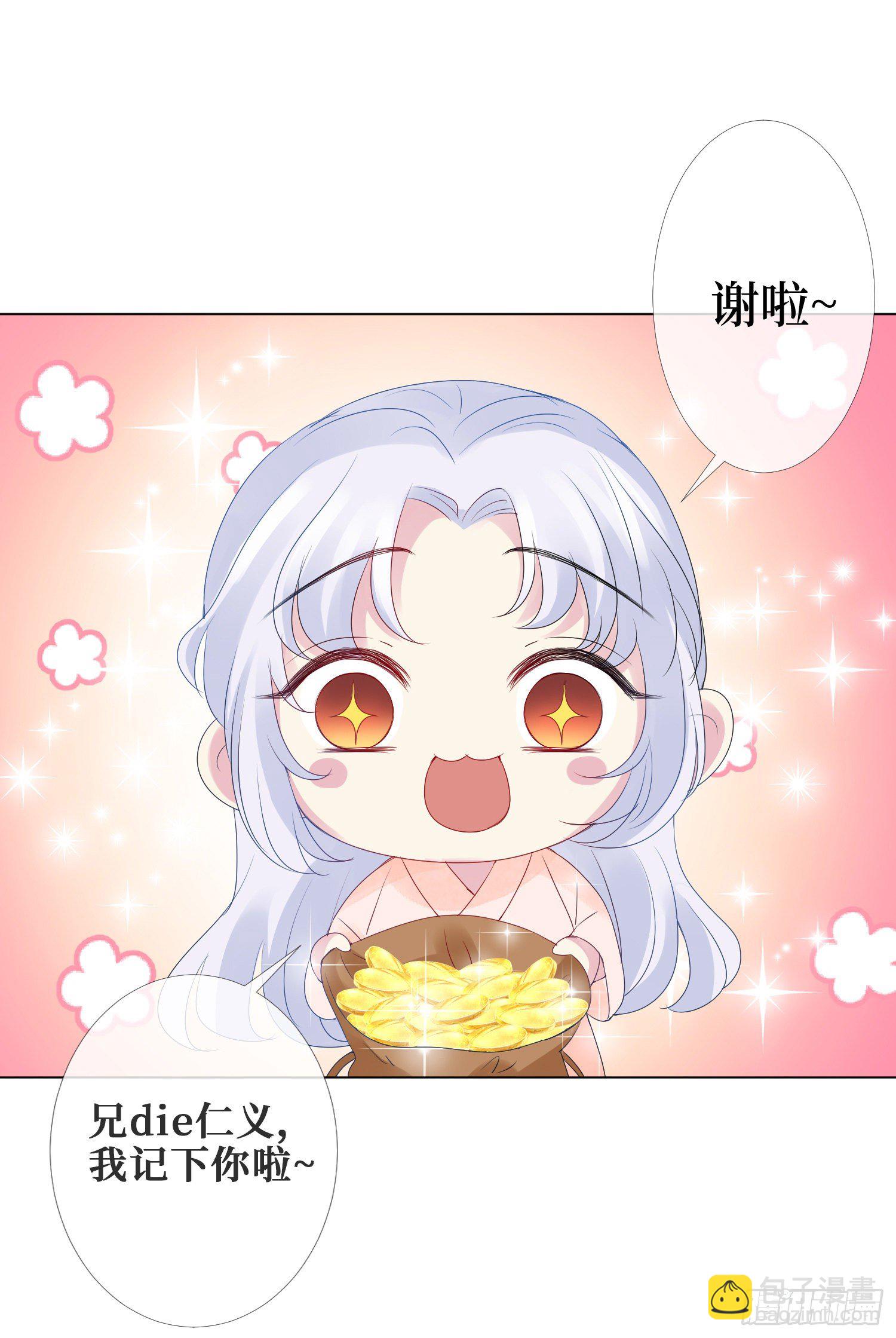 第三话 有人非礼无知少女啊37
