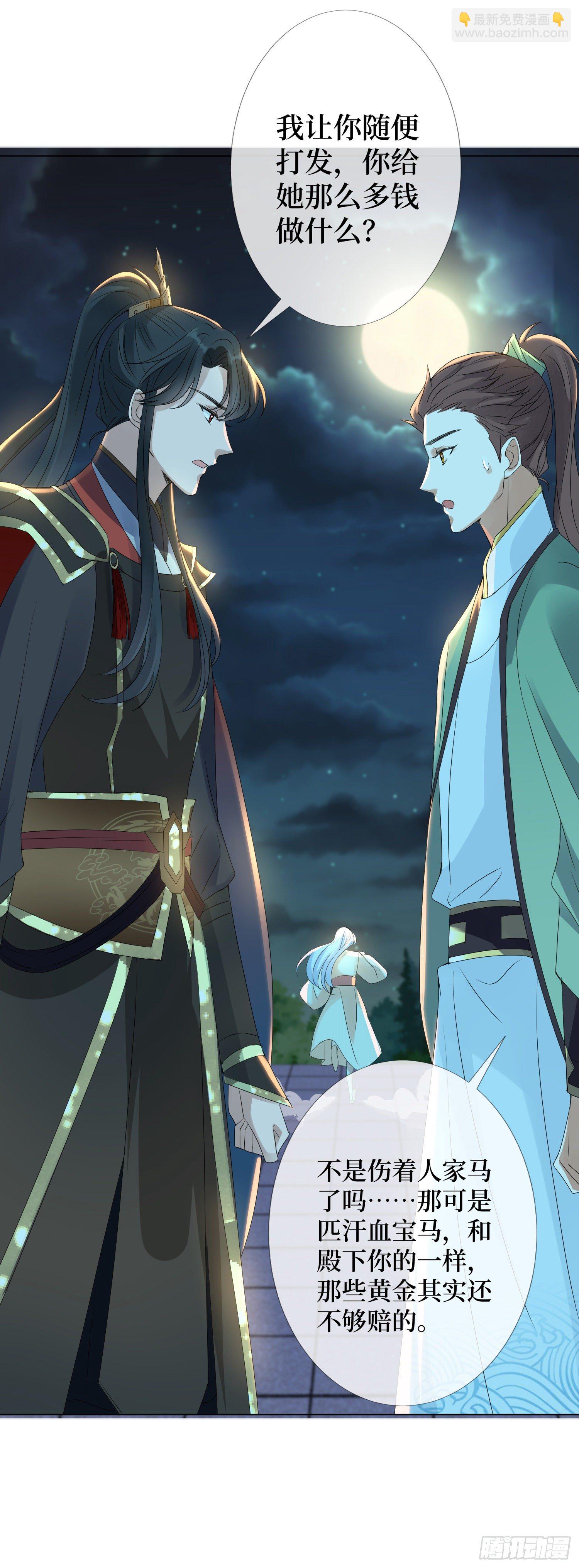 第三话 有人非礼无知少女啊38