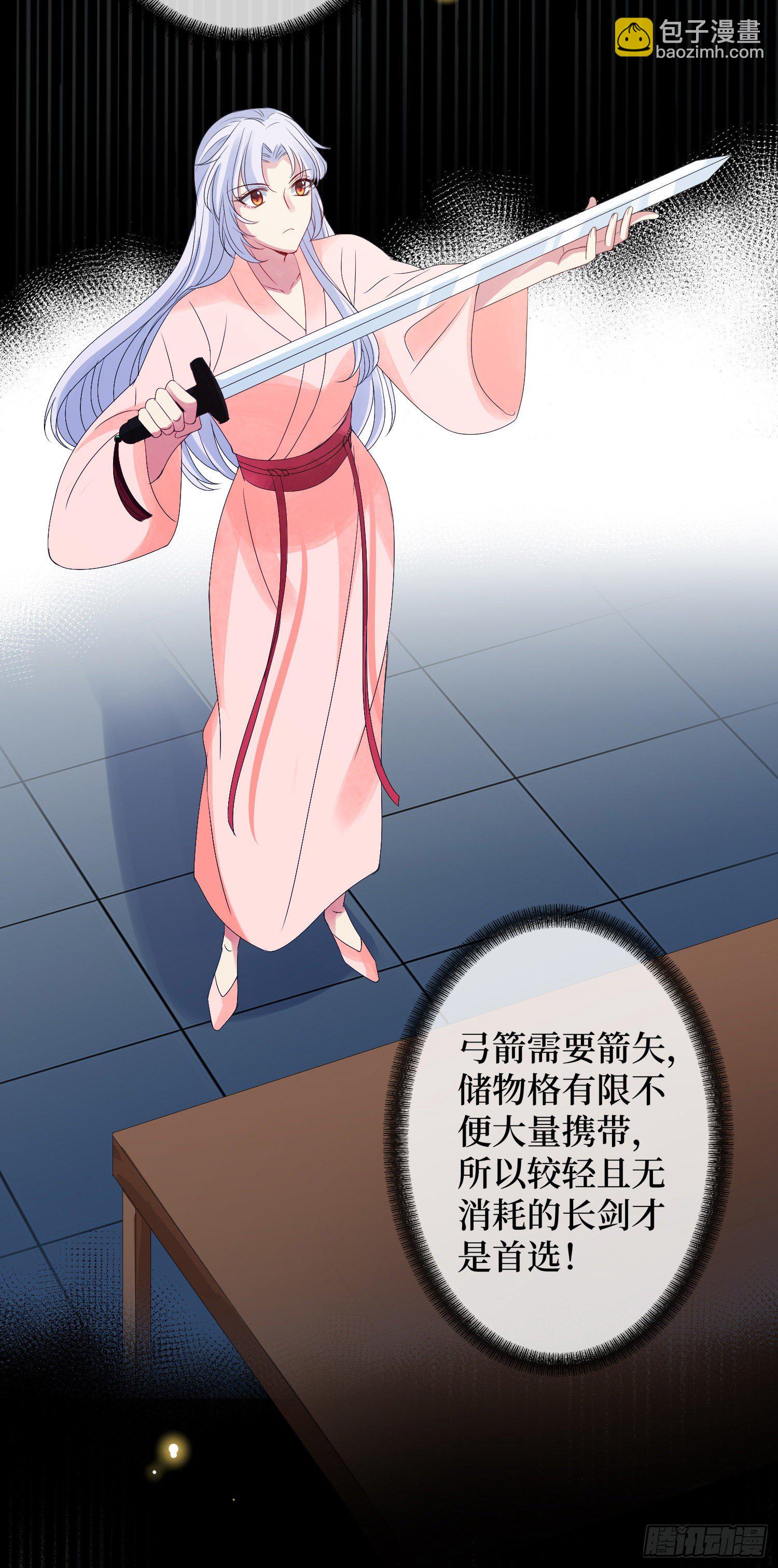 第三话 有人非礼无知少女啊44