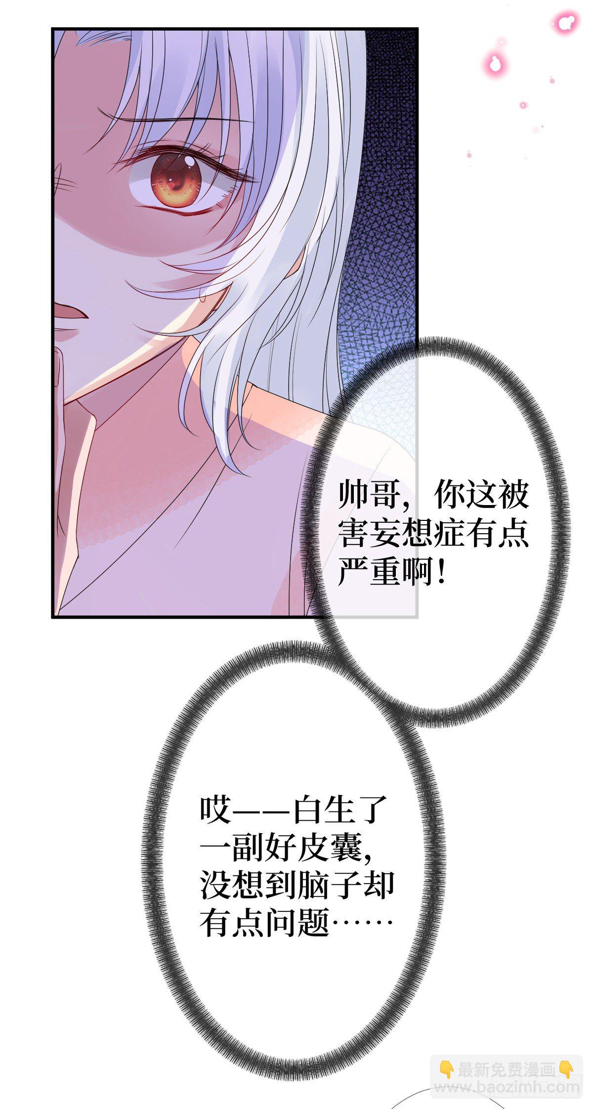 第三话 有人非礼无知少女啊5