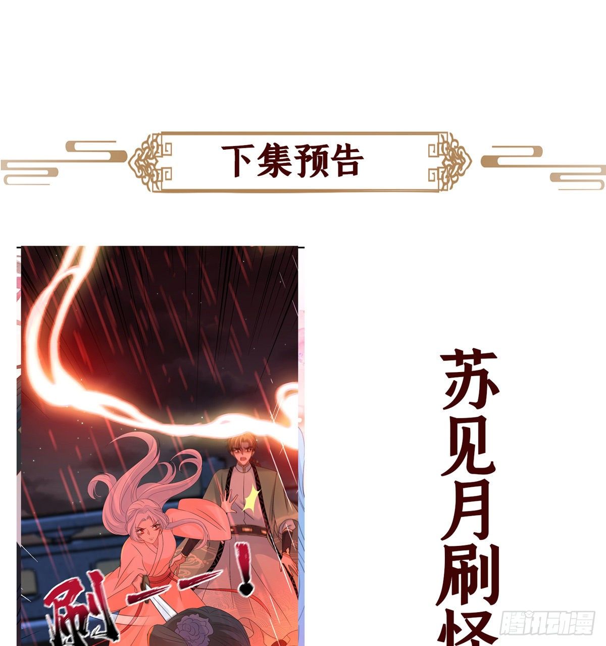 第三话 有人非礼无知少女啊62
