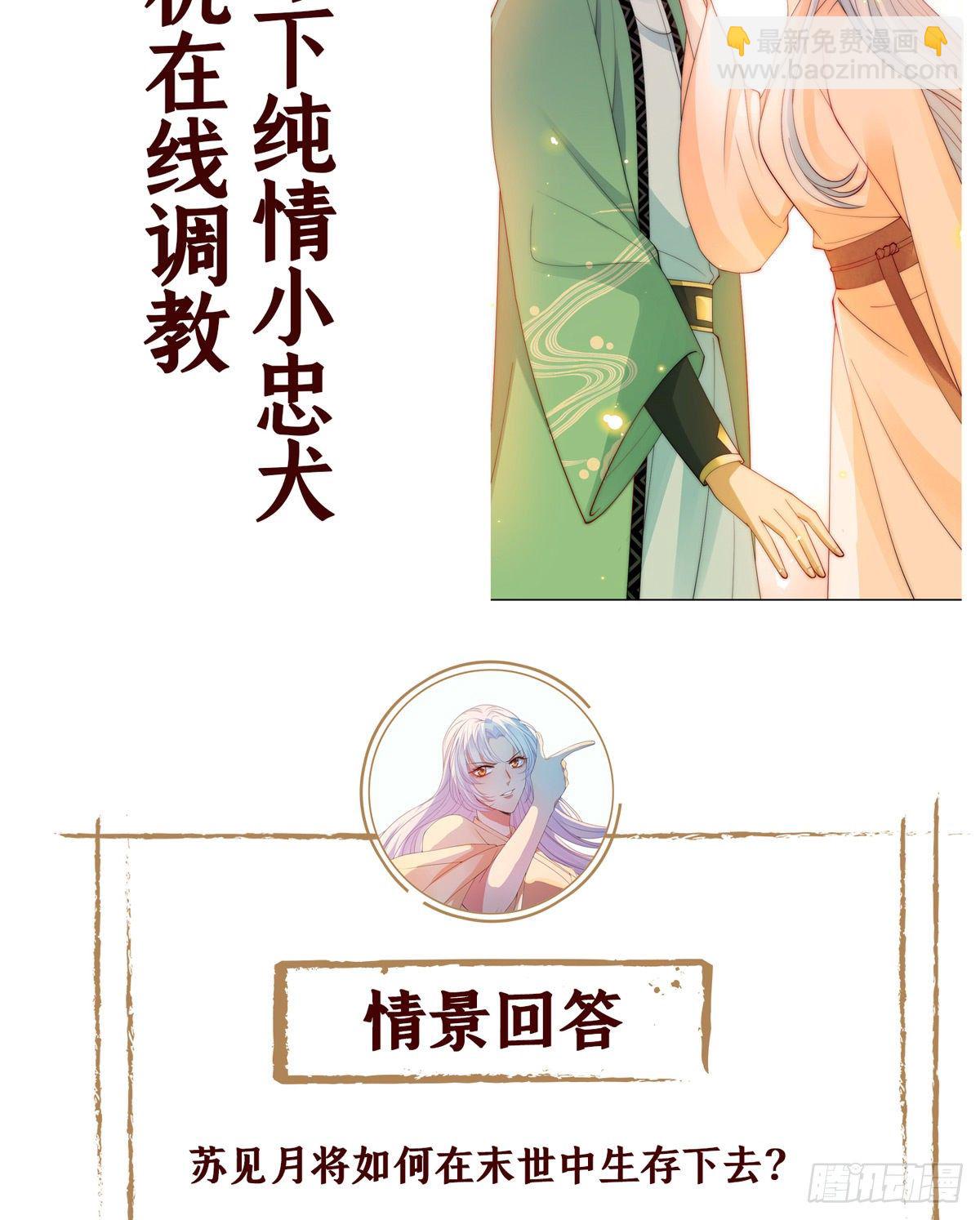 第三话 有人非礼无知少女啊64