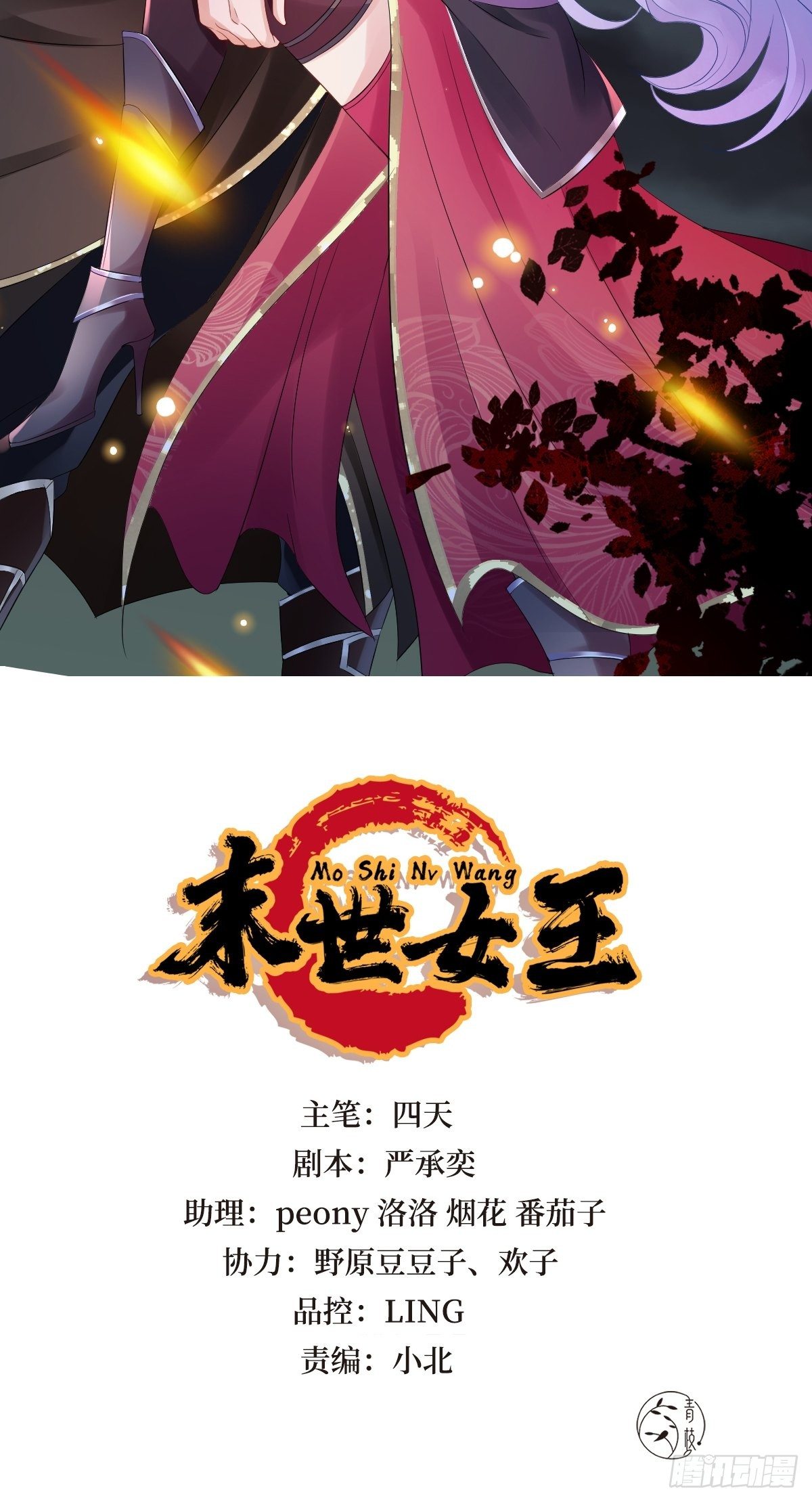 第五话 是你自己把腿抬起来的1