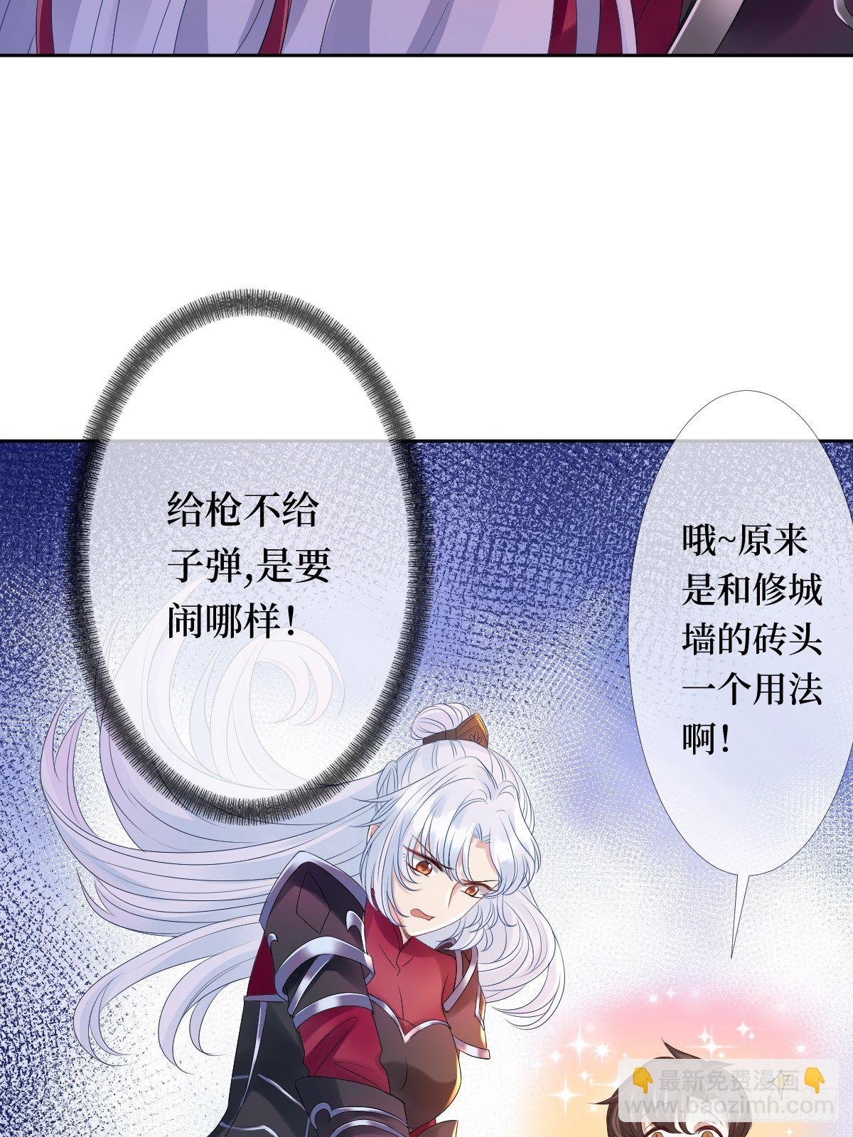 第五话 是你自己把腿抬起来的24