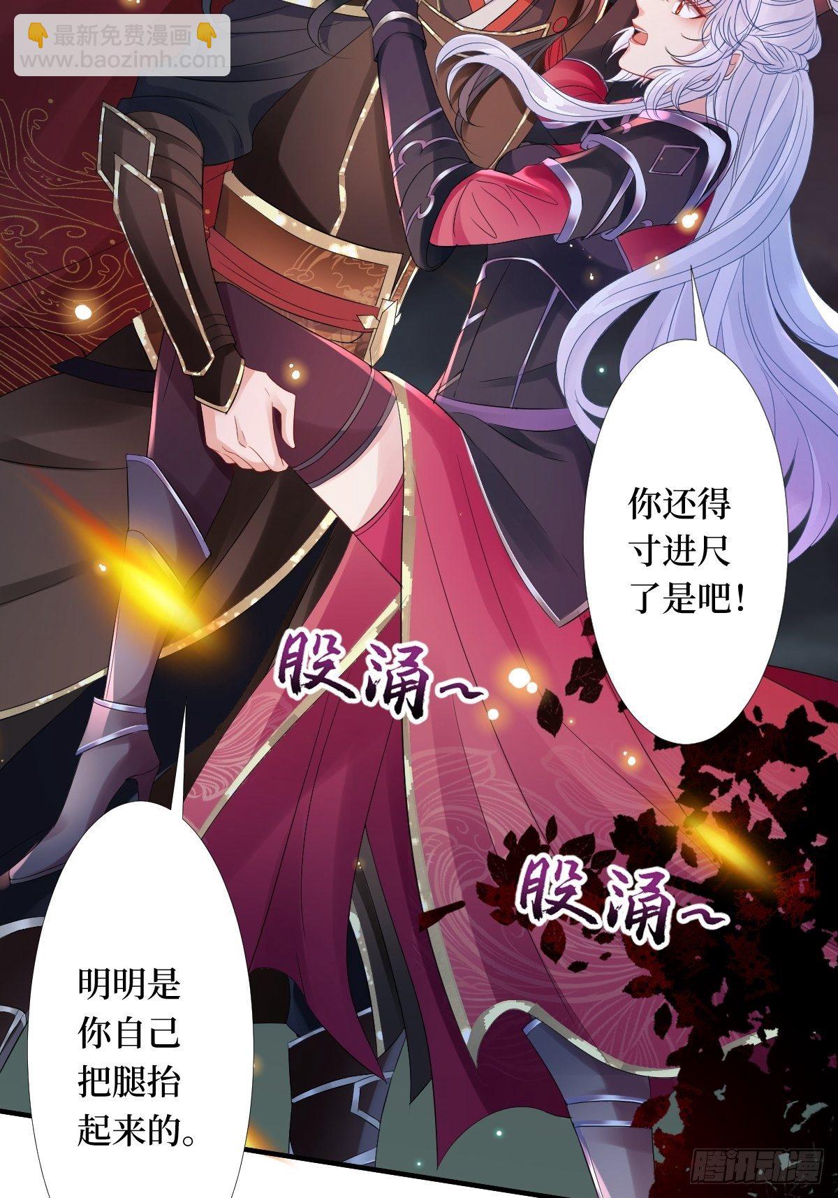 第五话 是你自己把腿抬起来的44