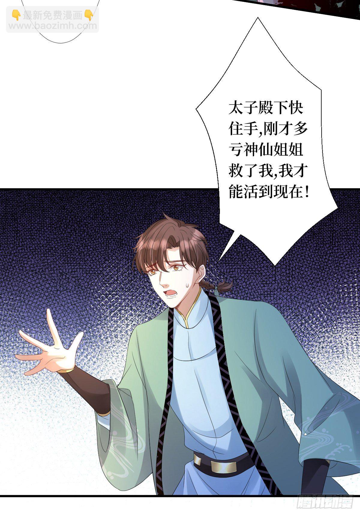 第五话 是你自己把腿抬起来的45