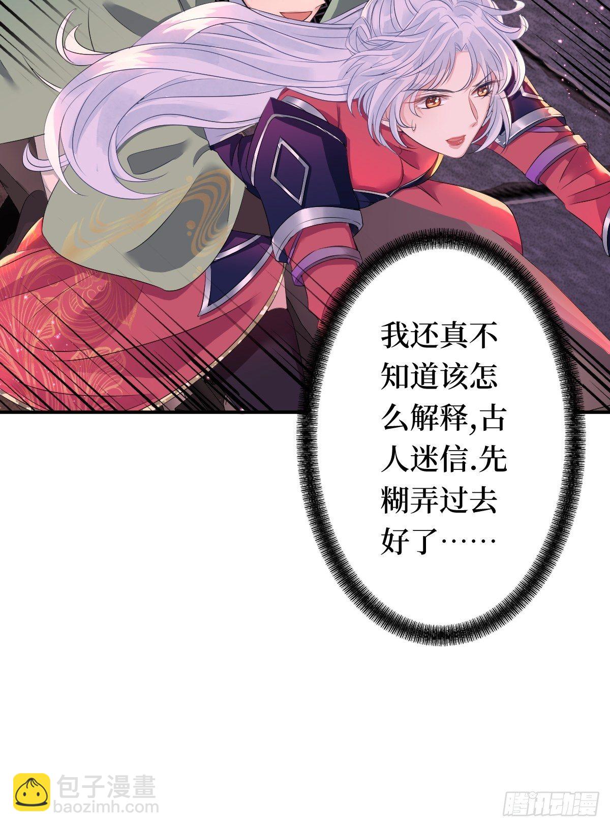第五话 是你自己把腿抬起来的5
