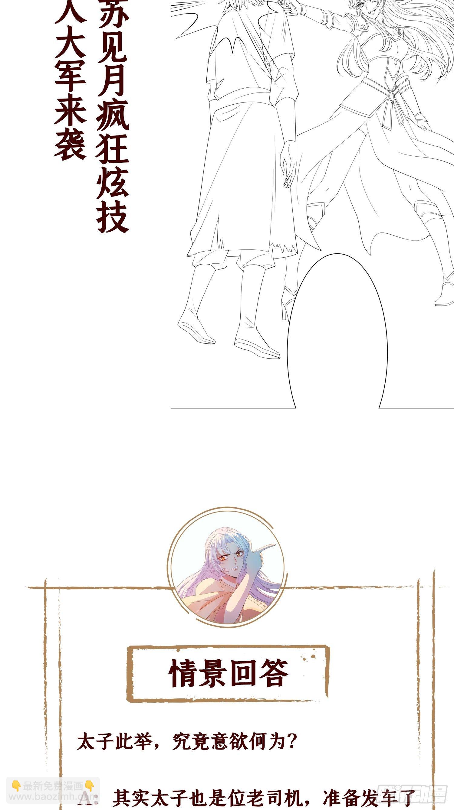 第五话 是你自己把腿抬起来的56