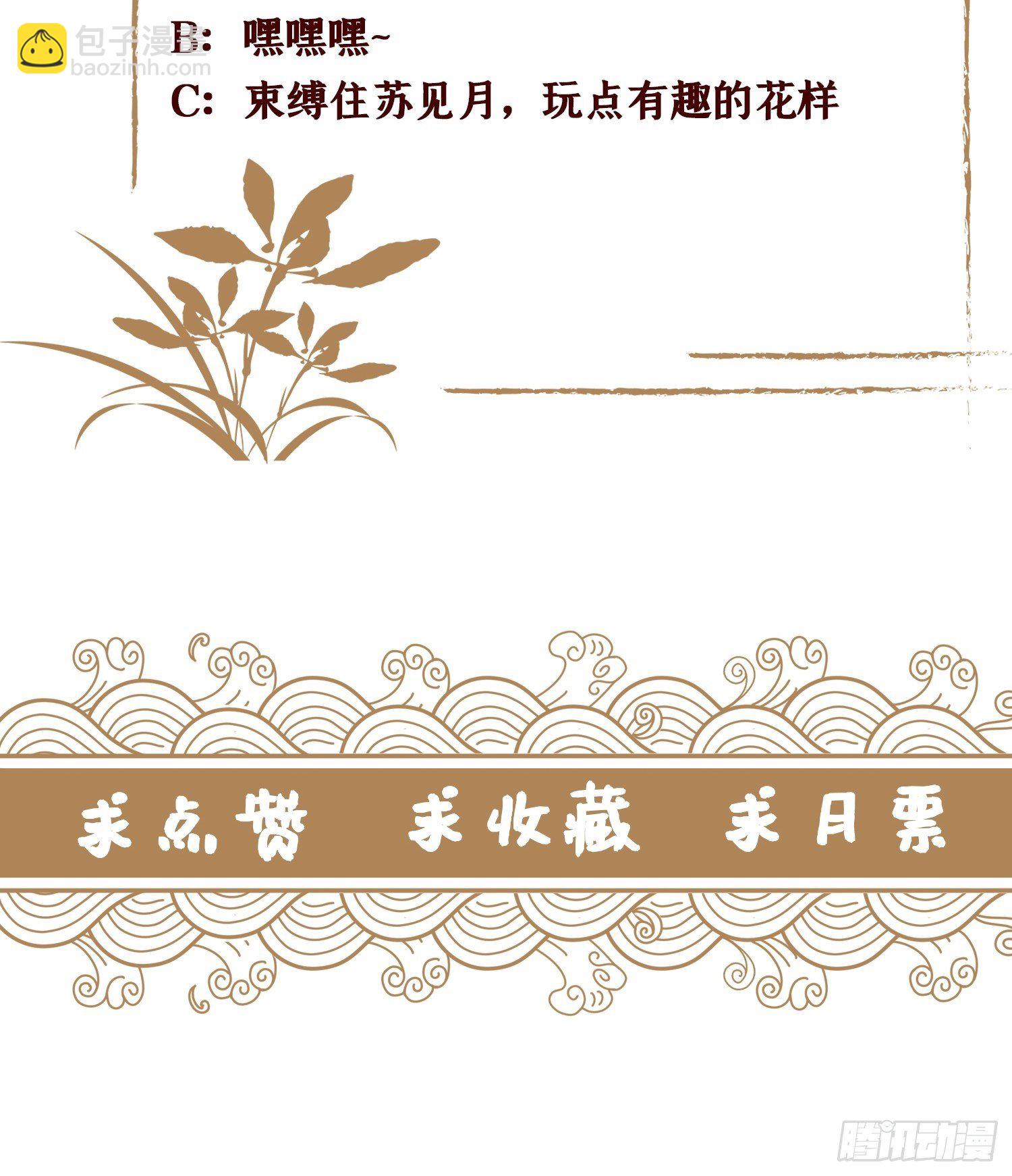 第五话 是你自己把腿抬起来的57