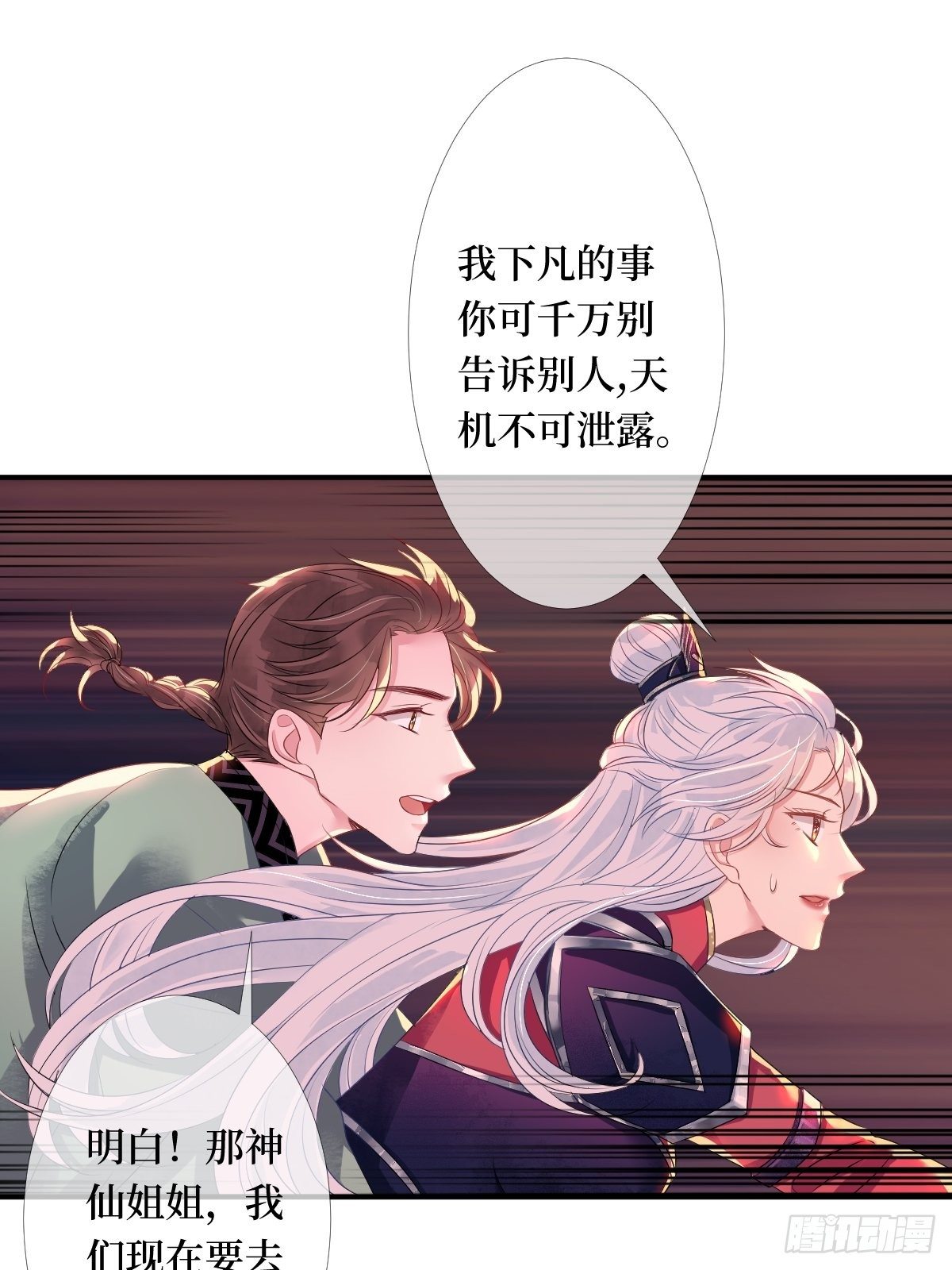 第五话 是你自己把腿抬起来的6