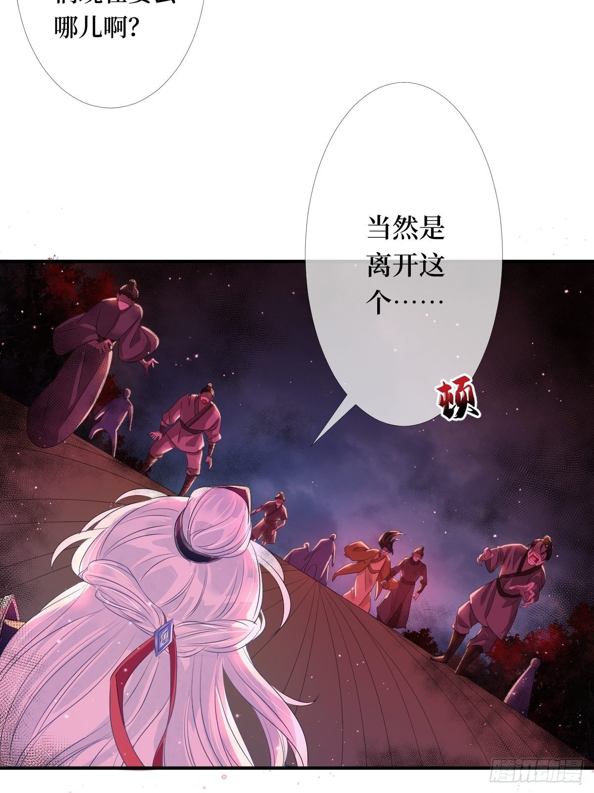第五话 是你自己把腿抬起来的7