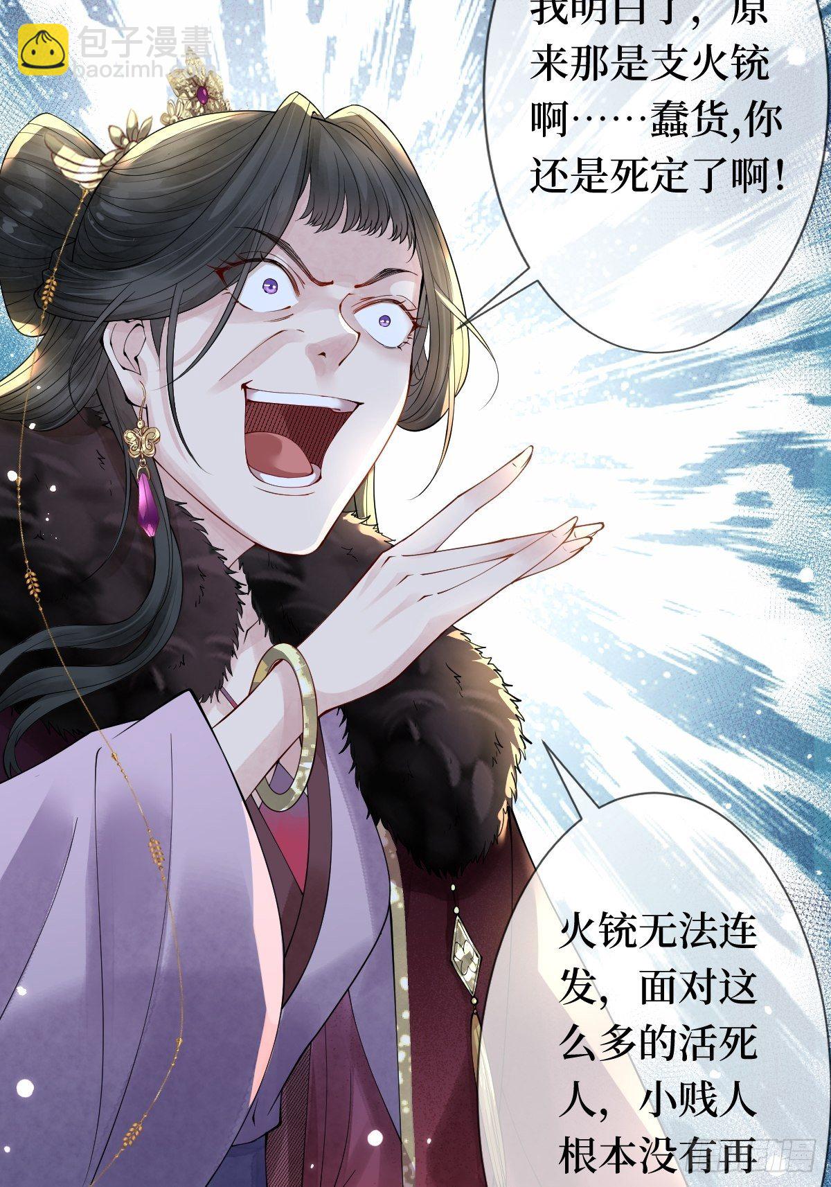 第七话 本女王要你们通通倒下10