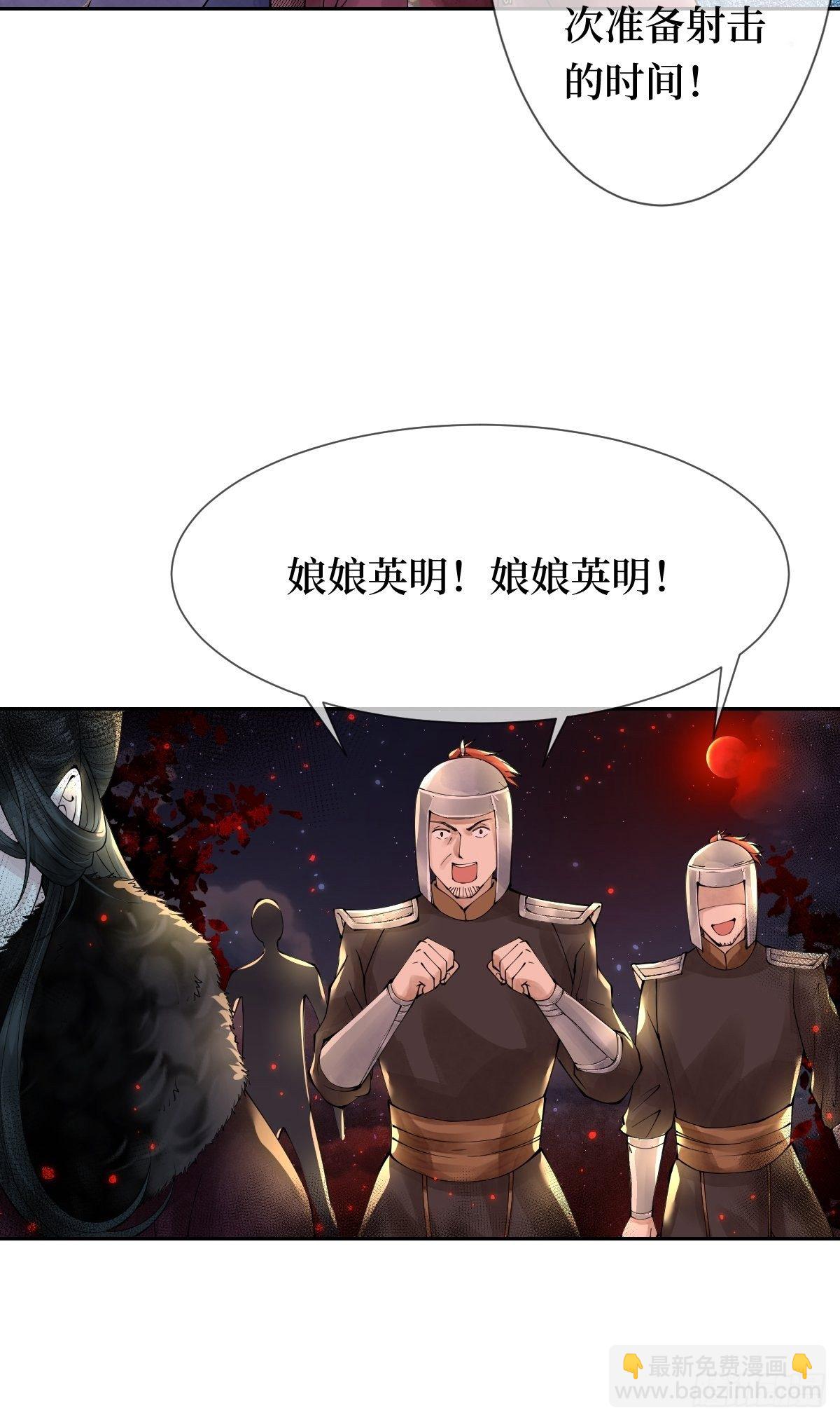第七话 本女王要你们通通倒下11