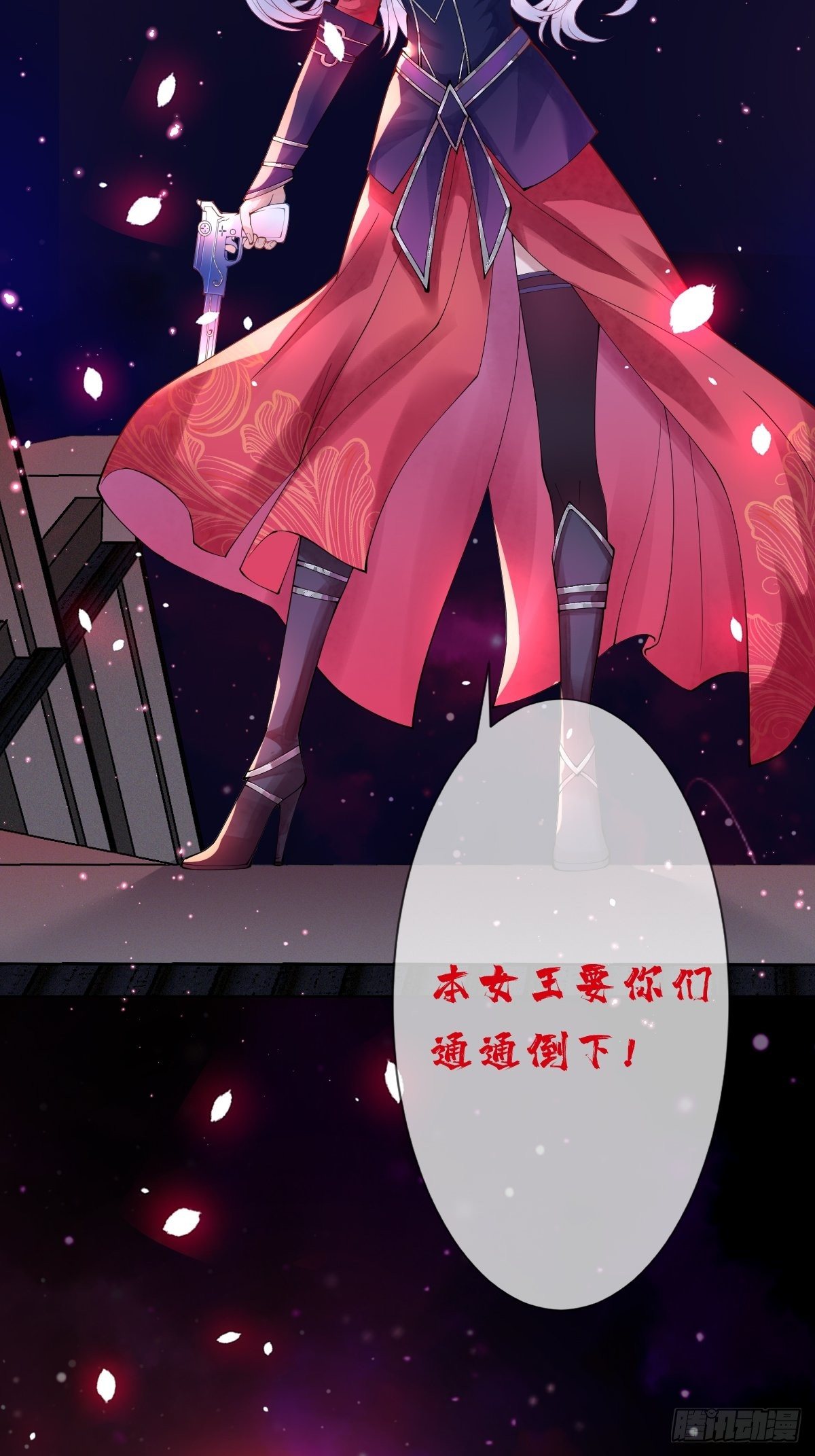 第七话 本女王要你们通通倒下13