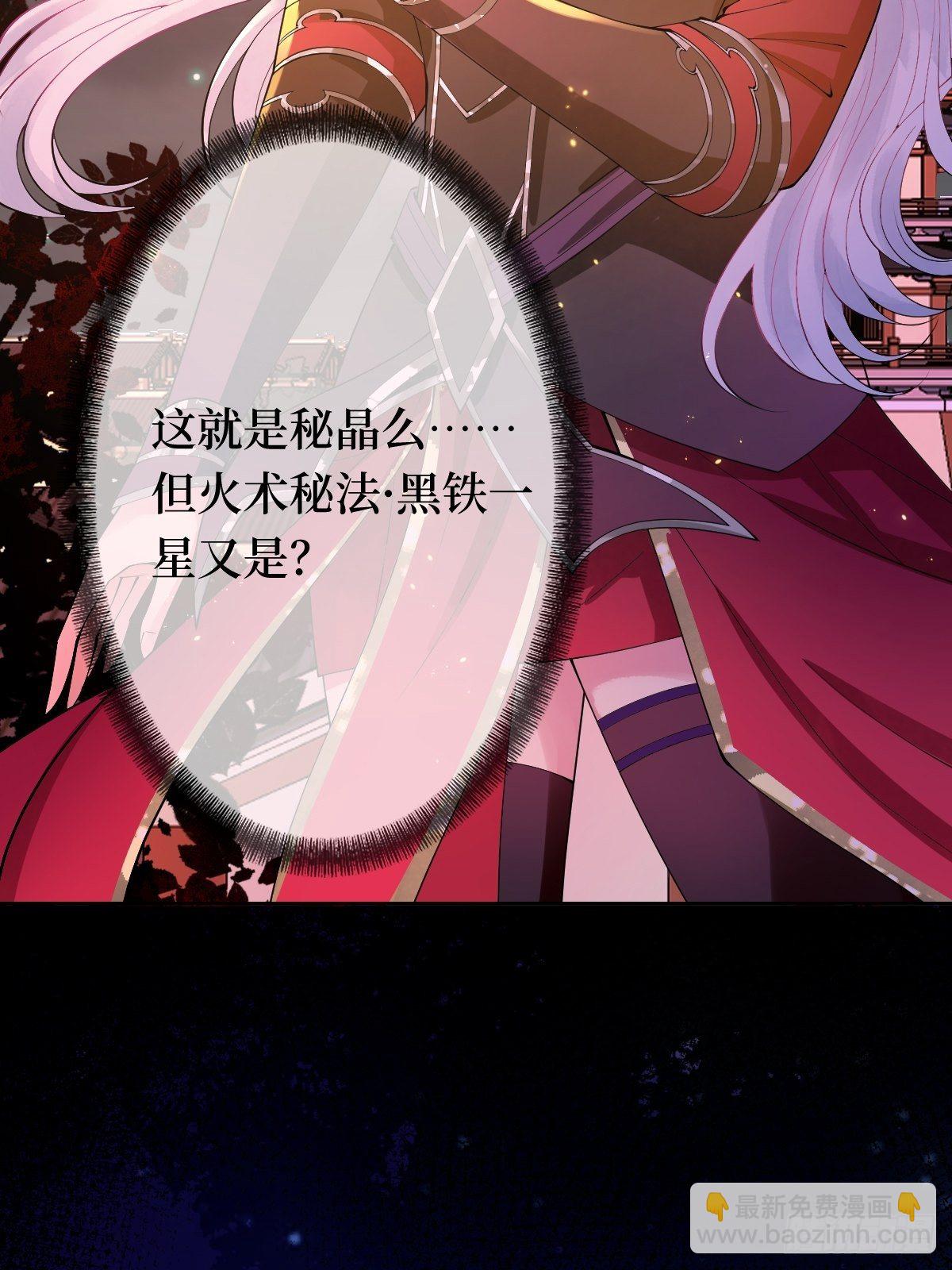第七话 本女王要你们通通倒下20