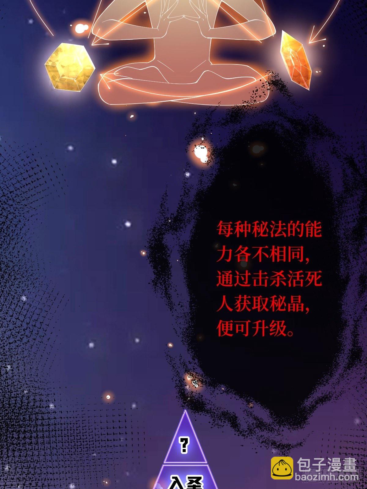 第七话 本女王要你们通通倒下23